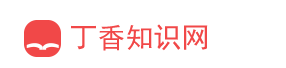 八戒知识网 - 传承弘扬，中华优秀传统文化！