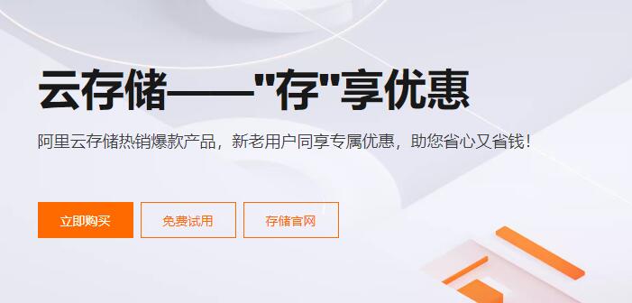 阿里云oss是干什么的（阿里云oss是什么意思）