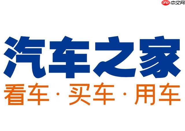 汽车之家官网进入入口_汽车之家网页版登陆地址