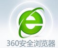 360安全浏览器电脑版官网下载入口_360安全浏览器免费下载安装链接