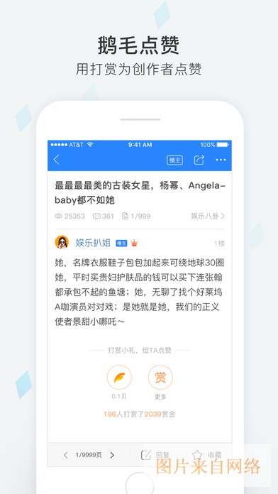 天涯社区app下载-天涯社区app下载安装