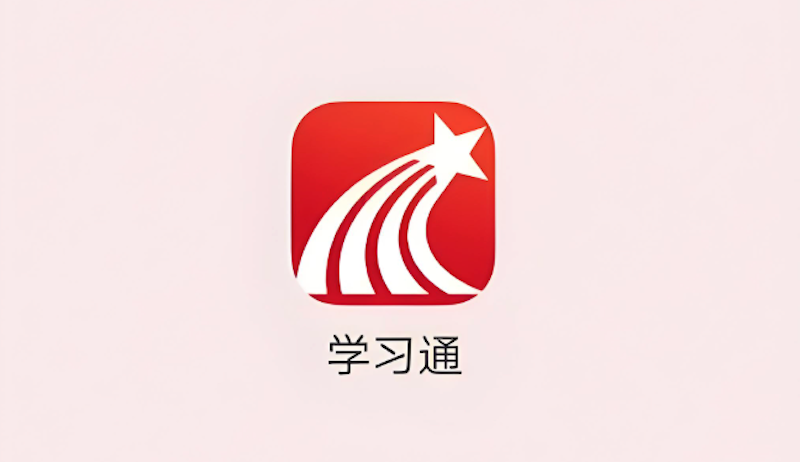 学习通app下载百度网盘-学习通网页版官网入口
