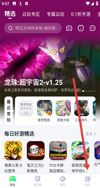 870游戏怎么开启悬浮球-870游戏盒开启悬浮球的方法