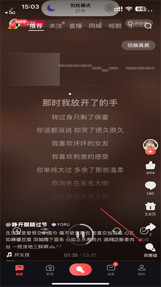 全民k歌怎么合唱歌曲-全民k歌APP合唱歌曲的方法教程
