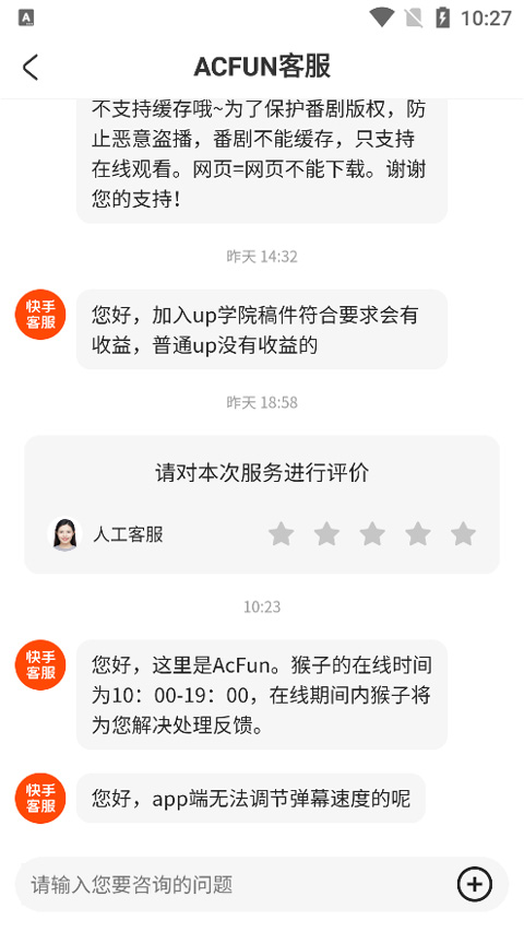 acfun怎么设置弹幕速度-acfun设置弹幕速度的方法教程