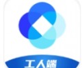 新薪通工人端安卓版下载-新薪通app官方下载安装