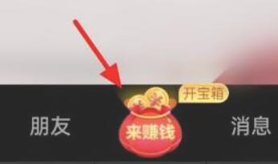 抖音极速版怎么邀请新用户-抖音极速版邀请新用户赚钱的方法教程