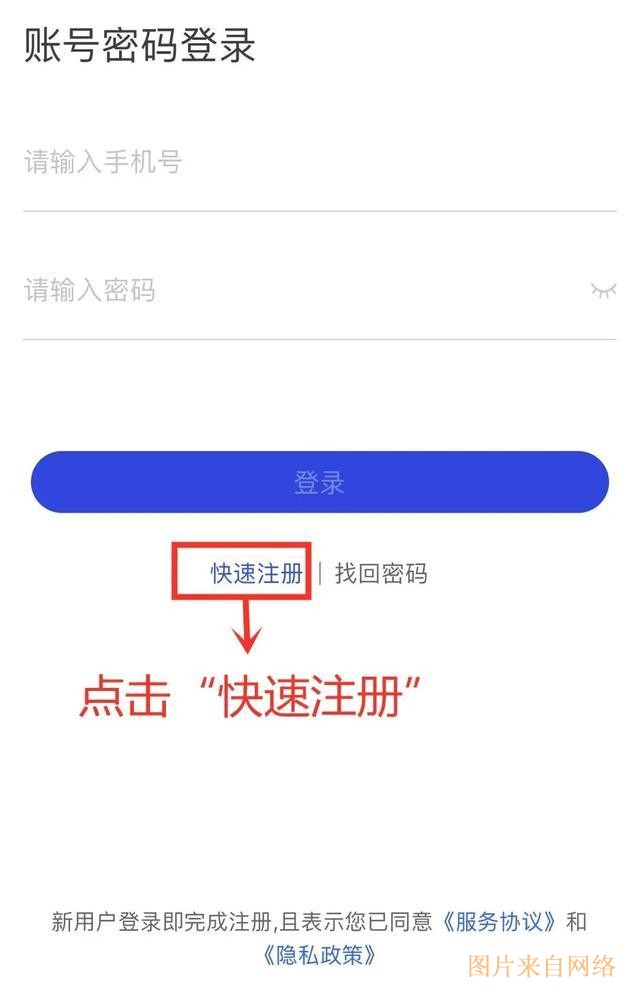 国家反诈中心APP怎么注册-国家反诈中心注册步骤教程