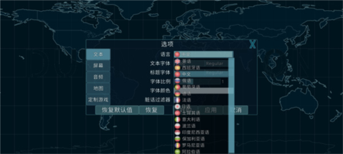 怎么设置中文配图2