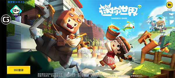 迷你世界老版本0.44.2游戏怎么附魔-迷你世界老版本0.44.2游戏附魔介绍