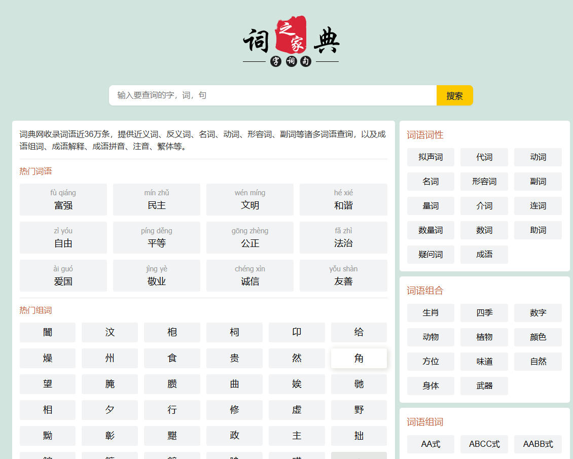 php词典网程序源码下载-帝国CMSphp词典源码模板免费下载
