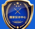 国家反诈中心app安卓版下载安装-国家反诈中心政务平台下载官方