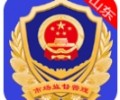 山东市场监管电子签名官方下载-山东省市场监管电子签名app下载