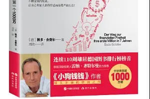财务自由之路电子书免费下载-财务自由之路pdf免费下载