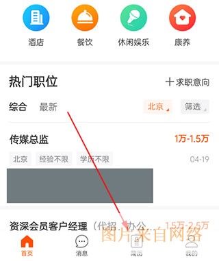 怎么隐藏简历配图1
