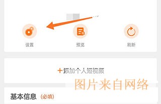 怎么屏蔽企业配图2