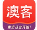 澳客app下载官网_澳客app手机版下载