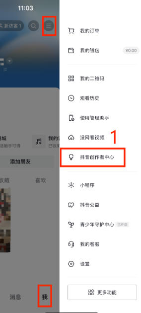 抖店下载