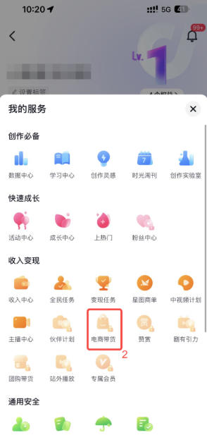 抖店下载