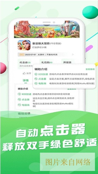 百分网破解游戏盒子2