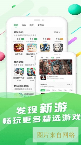 百分网破解游戏盒子1