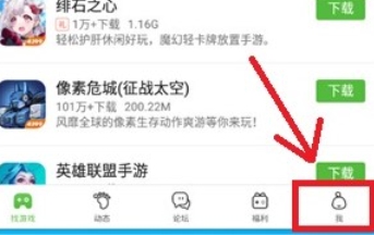 4399游戏盒怎么解绑QQ_4399游戏盒解绑QQ的方法