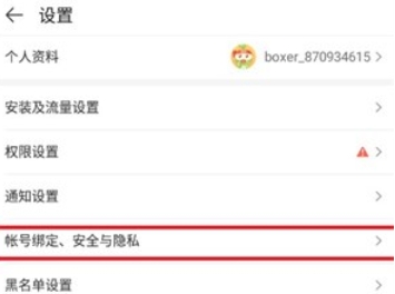 4399游戏盒下载