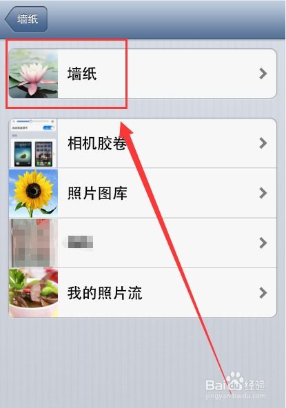 苹果全屏显示设置在哪-苹果手机怎么设置全屏模式