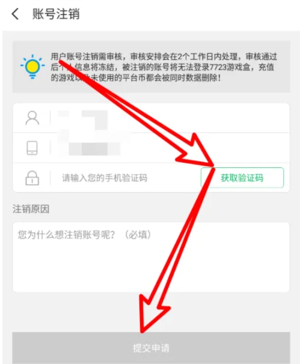 7723游戏盒下载
