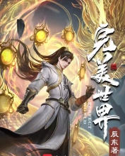 完美世界txt无错精校版txt全本下载-完美世界txt电子书下载全本免费
