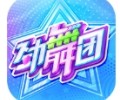 劲舞时代网易版下载官网入口_劲舞时代网易版下载安装