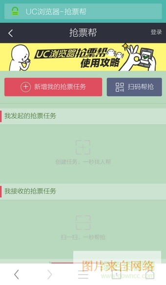 手机uc