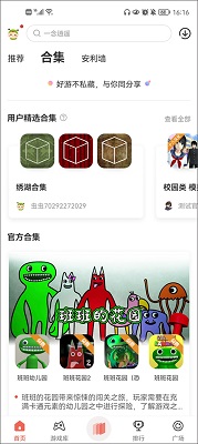 虫虫助手最新官方版app下载入口-虫虫助手app最新官方版2026下载