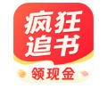 疯狂追书赚钱官方正版下载安装-疯狂追书app正版免费版下载